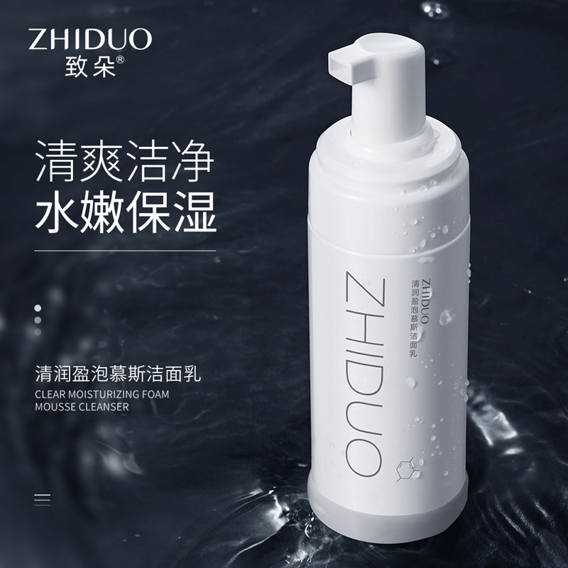 清潤盈泡慕斯?jié)嵜嫒镺EM代加工