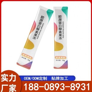 膠原蛋白酵素果凍OEM代加工