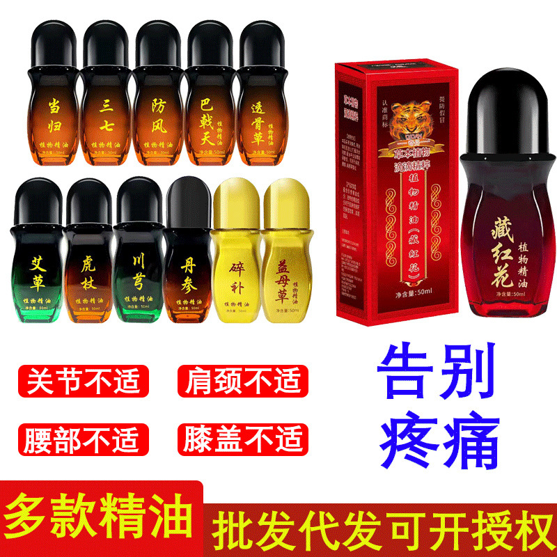 頸肩腰腿疼理療發(fā)熱按摩刮痧精油OEM代加工