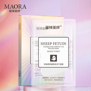 羊胎素彈嫩潤護凍干面膜