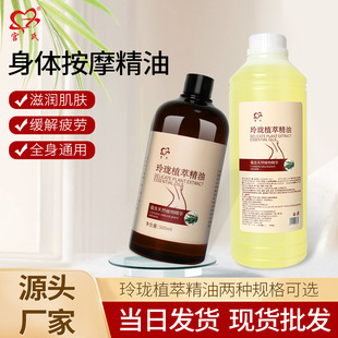 植萃發(fā)熱按摩精油