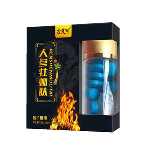 人參牡蠣肽OEM代加工