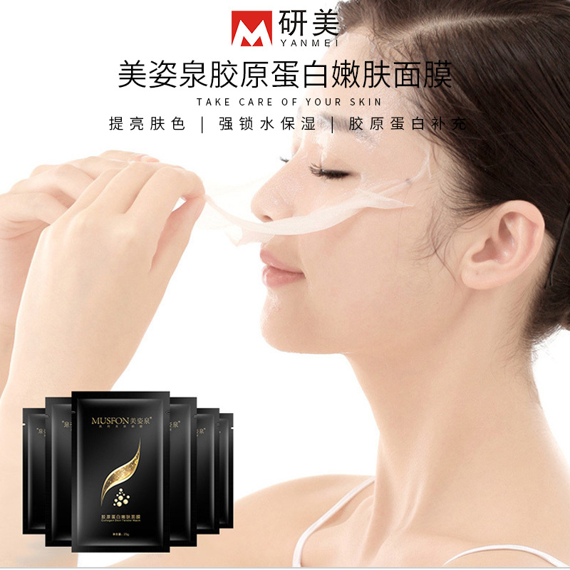 膠原蛋白嫩膚面膜美容院線護(hù)理補(bǔ)水保濕神經(jīng)酰胺蠶絲面膜OEM代加工