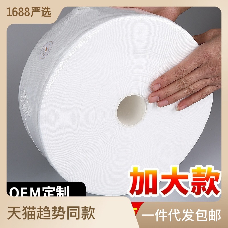600克大卷一次性洗臉巾加厚潔面巾擦臉巾批發(fā)洗面巾美容院OEM代加工