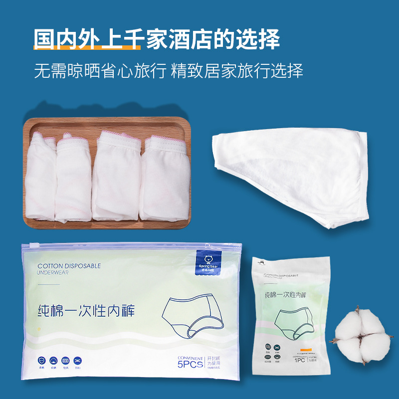 次性內(nèi)褲女男旅行酒店產(chǎn)后孕婦免洗純棉內(nèi)褲批發(fā)一件代發(fā)OEM代加工