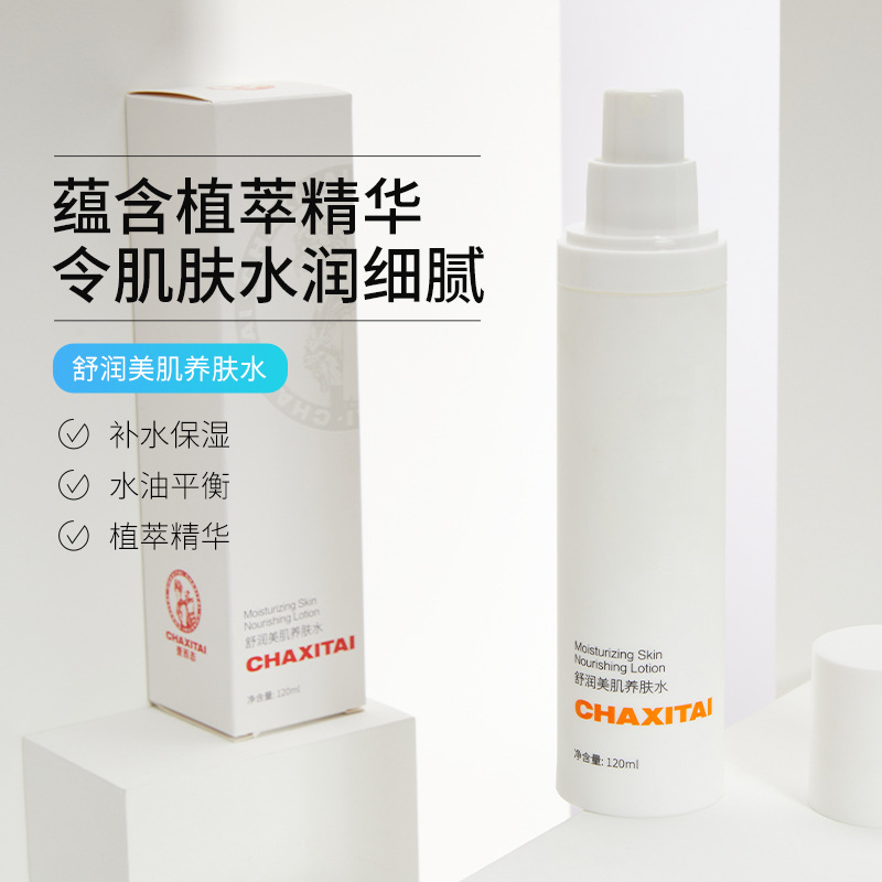 美肌養(yǎng)膚水滋潤(rùn)保濕小分子爽膚水舒緩收縮毛孔濕敷水源頭廠家OEM代加工