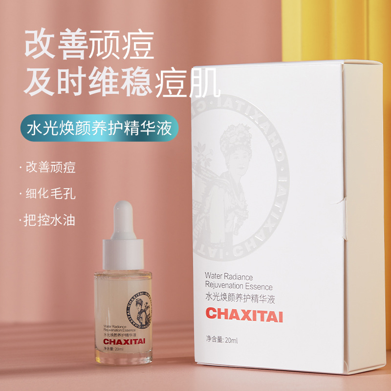 祛痘精華液去痘祛痘印修護(hù)痘坑痘疤粉刺草本祛痘原液美容院OEM代加工
