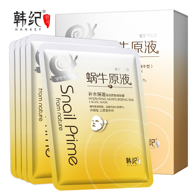 韓紀(jì)蝸牛原液補(bǔ)水保濕滋潤嫩膚面膜oem代加工