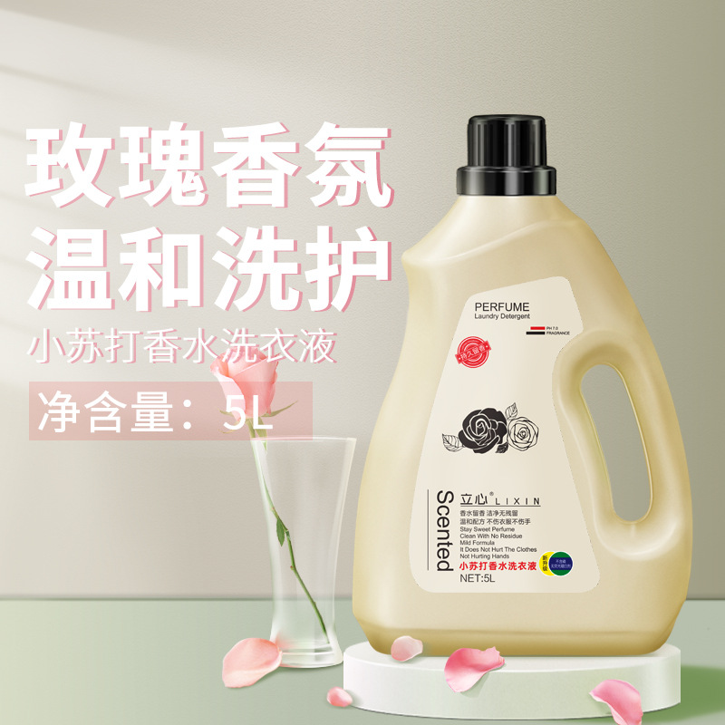 小蘇打洗衣液10斤瓶裝批發(fā)活動(dòng)禮品香水香氛洗衣液廠家直供OEM代加工