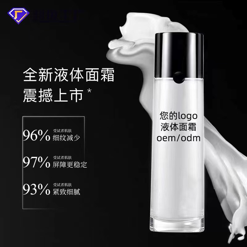 液體面霜料體抗老抗皺緊致修護(hù)OEM代加工