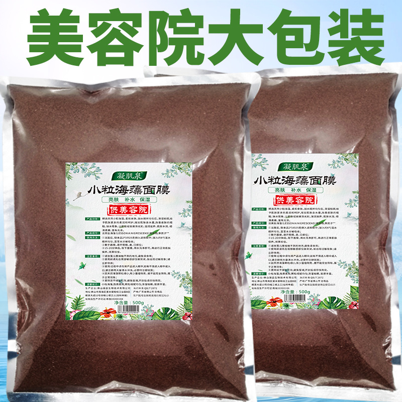 補(bǔ)水保濕海澡面膜OEM代加工