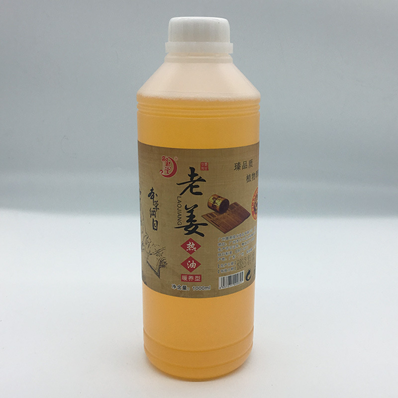 發(fā)熱純老姜油正品通經(jīng)絡(luò)開背油刮痧油按摩油美容院全身體護理家用OEM代加工