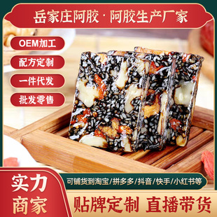 復合阿膠塊OEM代加工