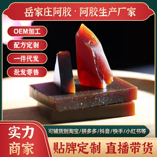 復合阿膠塊貼牌