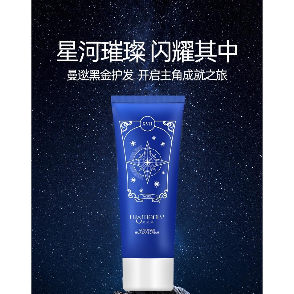 星空免洗精華發(fā)膜OEM代加工