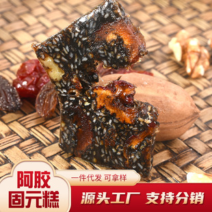 即食滋補固元膏