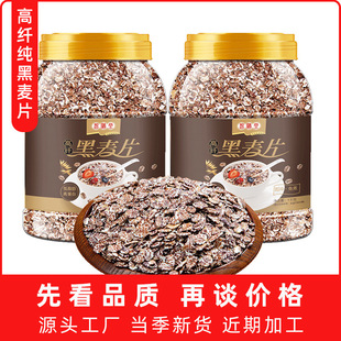 無(wú)添加純麥片健身代餐