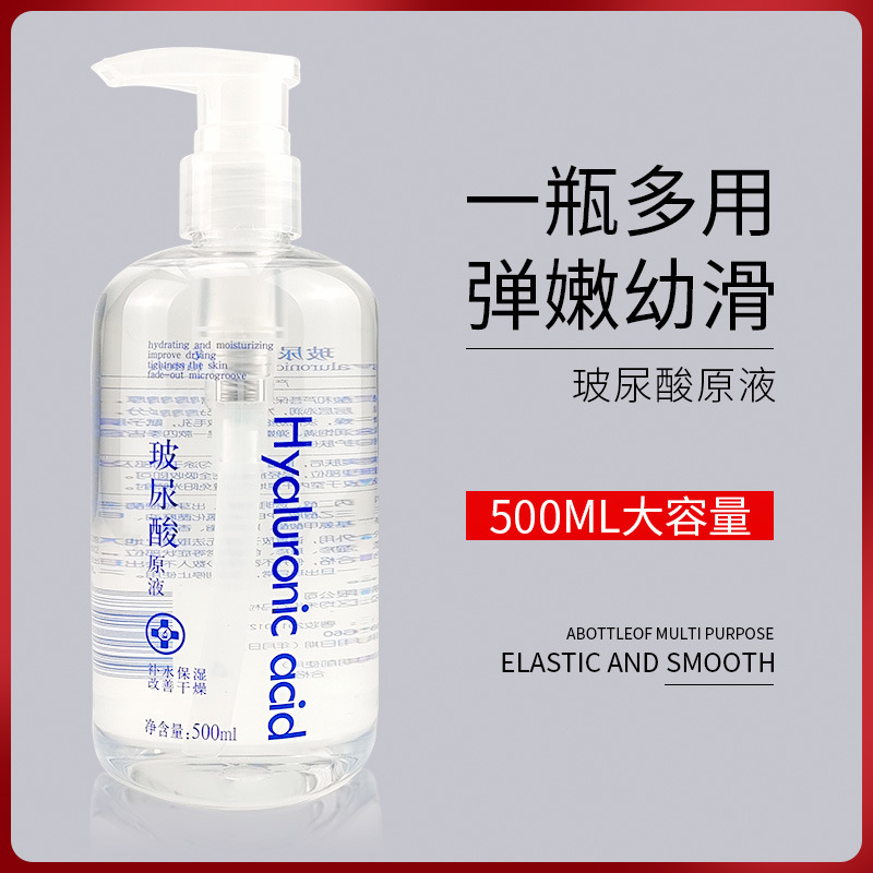 美容院玻尿酸原液 嫩膚收細(xì)毛孔滋潤提亮涂抹式水光針精華液批發(fā)OEM代加工