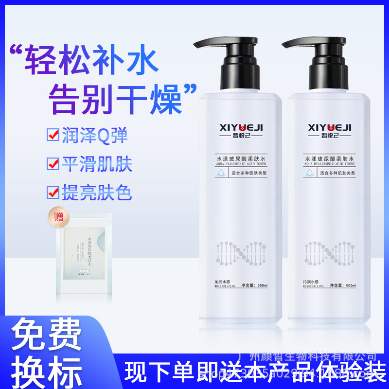 美容院面部護(hù)理柔膚水補(bǔ)水保濕提亮滋潤精華水專業(yè)院線大瓶護(hù)膚品OEM代加工