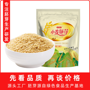 小麥胚芽OEM代加工