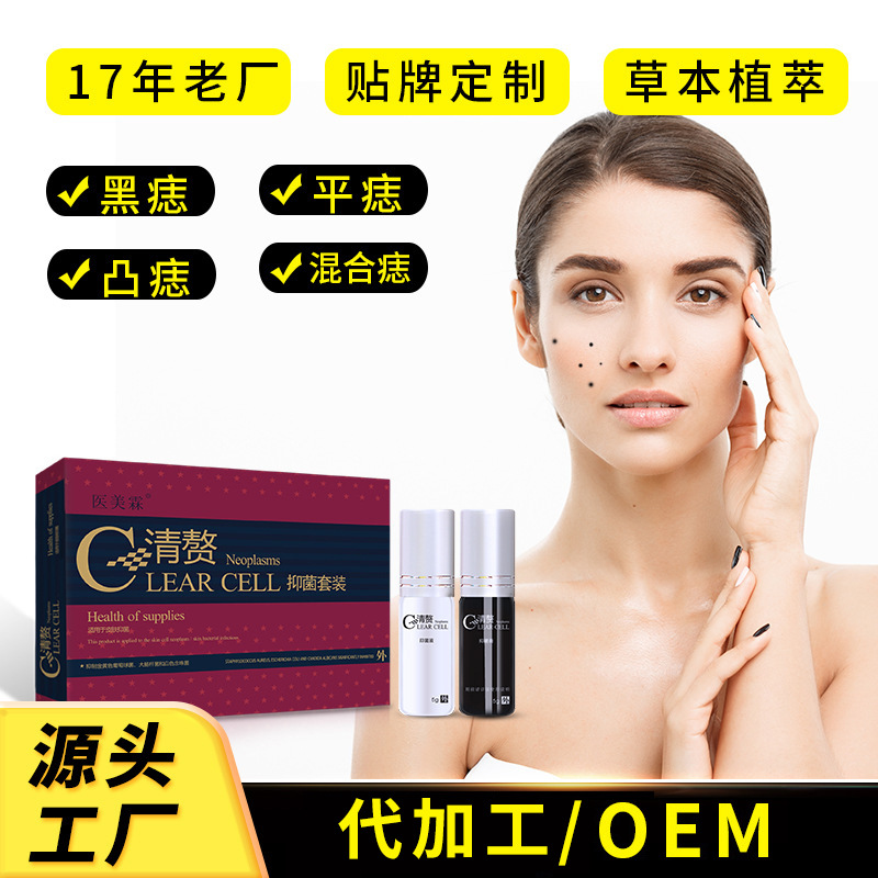 清贅皮膚贅生外用乳膏小瘊子痦子痣疣雞眼可用抑菌廠(chǎng)家批發(fā)OEM代加工