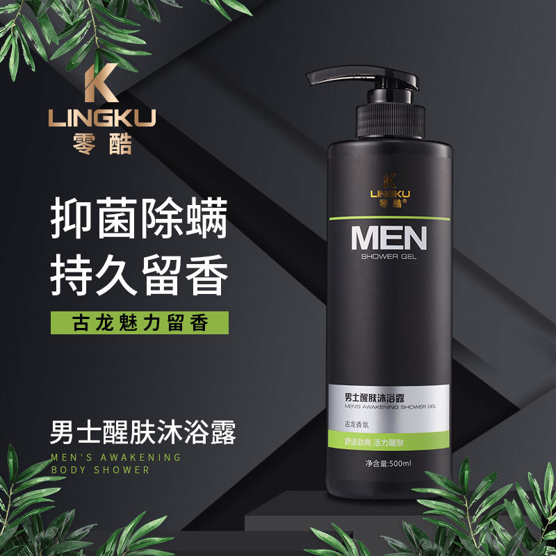 氨基酸去屑控油沐浴露古龍香洗發(fā)水OEM代加工