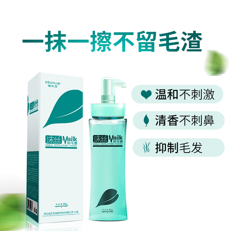 脫毛膏女腋下私密全身可用去私處腿毛手臂汗毛女神男士專用溫和型OEM代加工