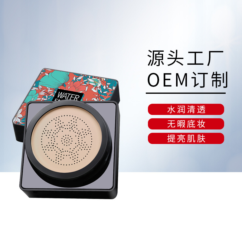 蘑菇頭氣墊OEM代加工,首選源頭廠家_成本少利潤高