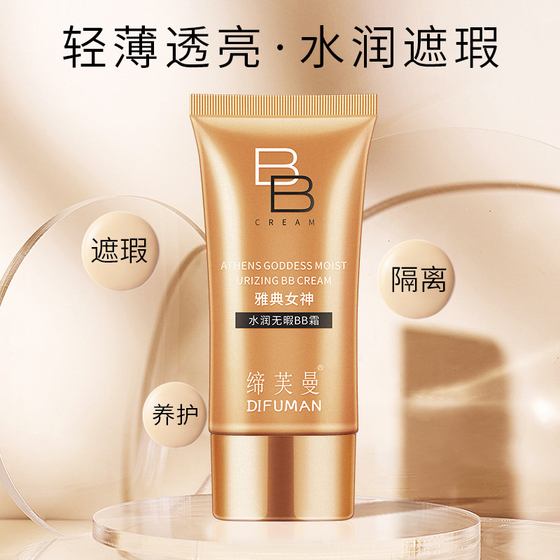 女神BB霜源頭工廠,上百款成熟配方為你量身定做