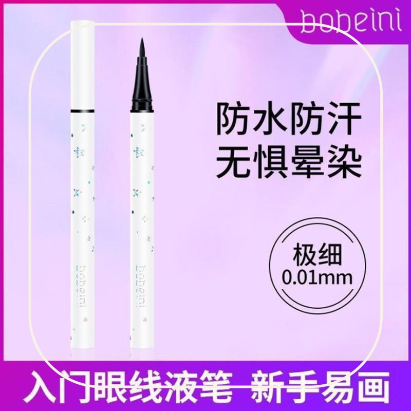 彩妝摘星貓眼線筆OEM代加工