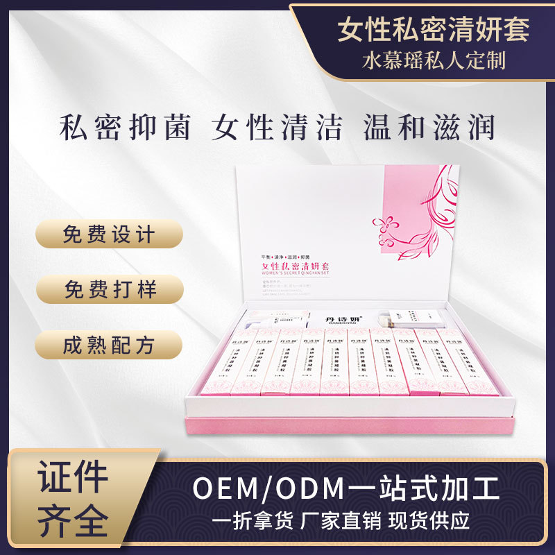 婦科凝膠洗液套盒私密個護(hù)OEM代加工