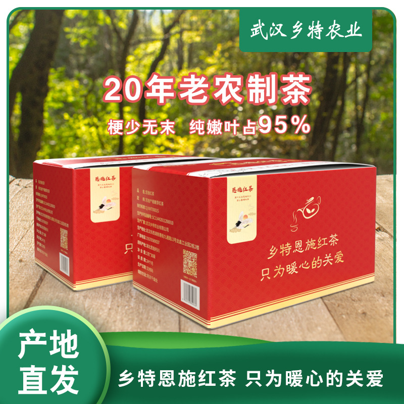 恩施紅茶OEM代加工