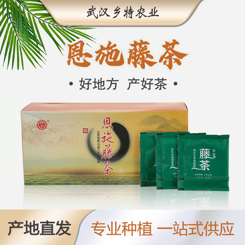 恩施藤茶OEM代加工