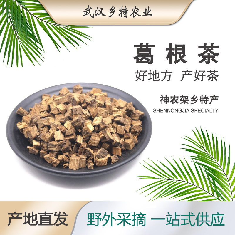 葛根茶OEM代加工