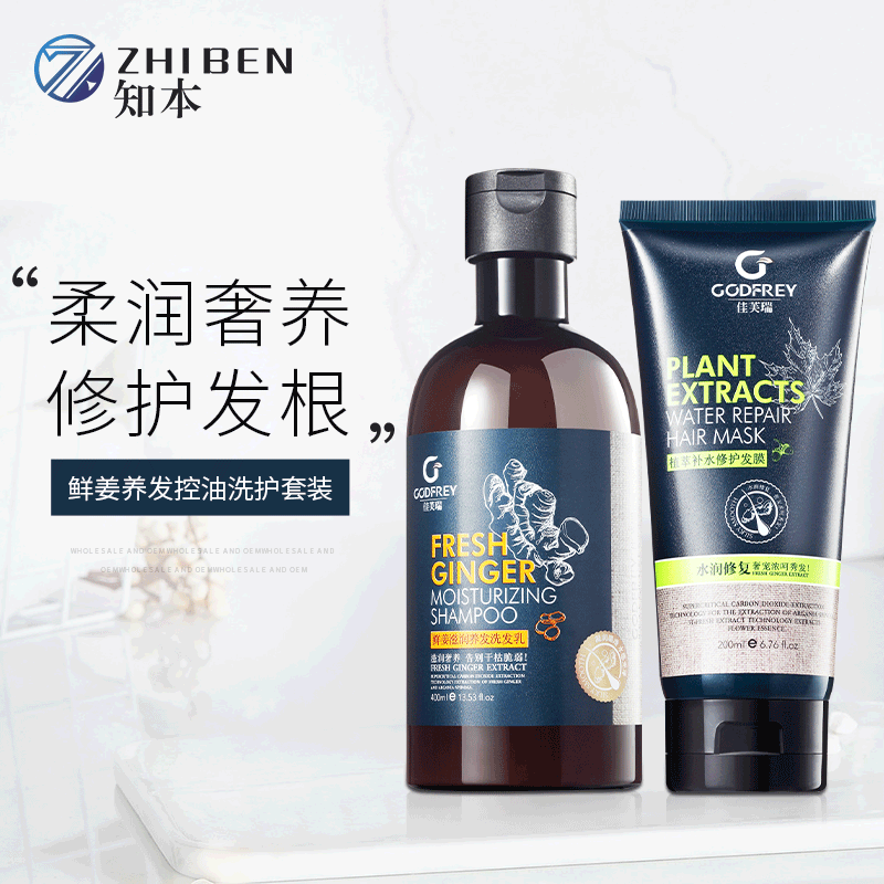 洗護(hù)套裝OEM代加工