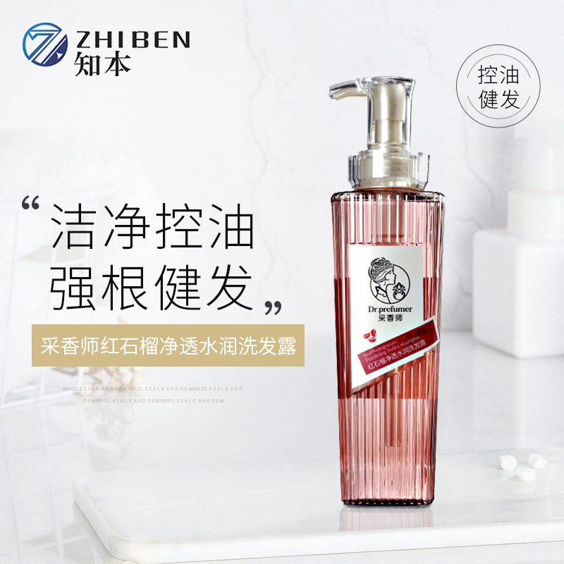 洗發(fā)露OEM代加工