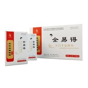 易得鈣沖劑補(bǔ)鈣