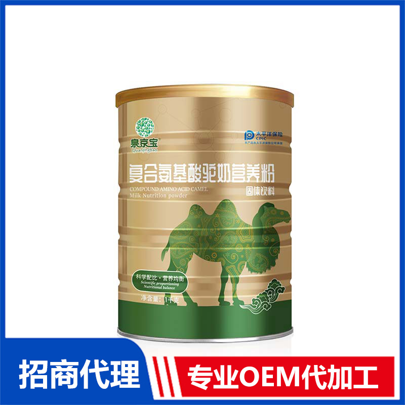 復(fù)合氨基酸駝奶營養(yǎng)粉OEM代工 駝奶粉貼牌代加工