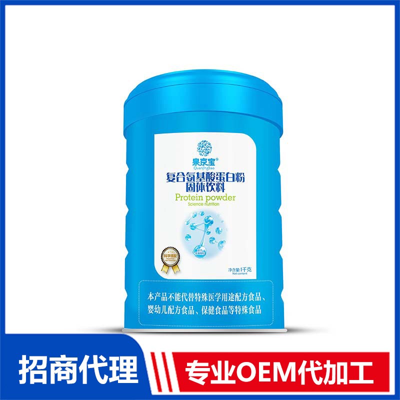 復(fù)合氨基酸蛋白粉OEM代工 蛋白粉貼牌代加工