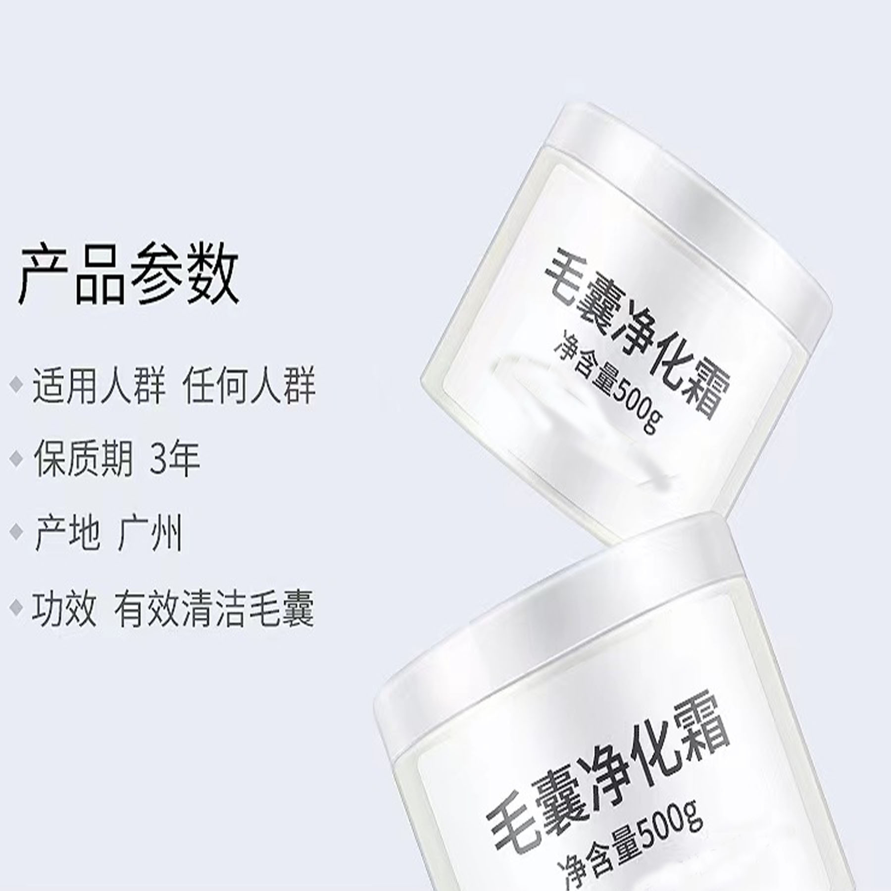 專業(yè)面部按摩膏毛囊凈化霜OEM代加工