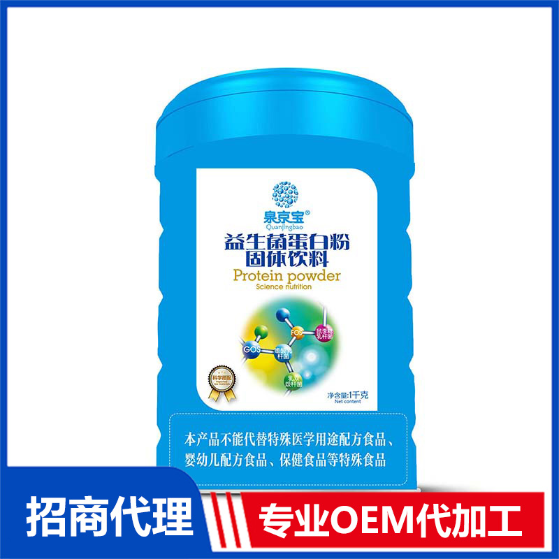 益生菌蛋白粉OEM代工 蛋白粉貼牌代加工