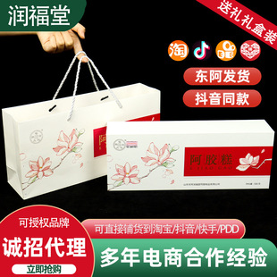 禮盒裝阿膠膏阿膠阿膠糕OEM代加工