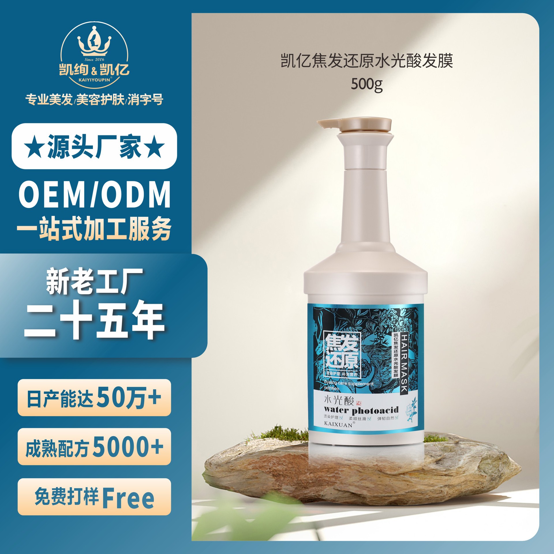 焦發(fā)還原水光酸發(fā)膜 修復干枯發(fā)OEM代加工