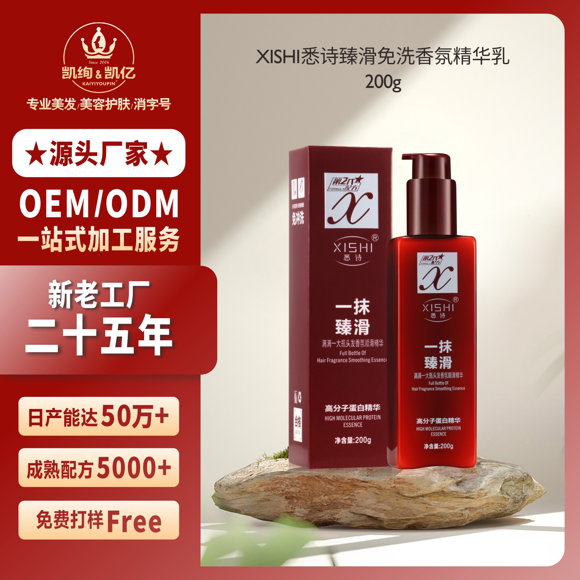 免洗發(fā)膜精華乳修護燙染受損提亮滋養(yǎng)OEM代加工