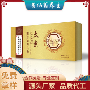 養(yǎng)生口服液OEM代加工