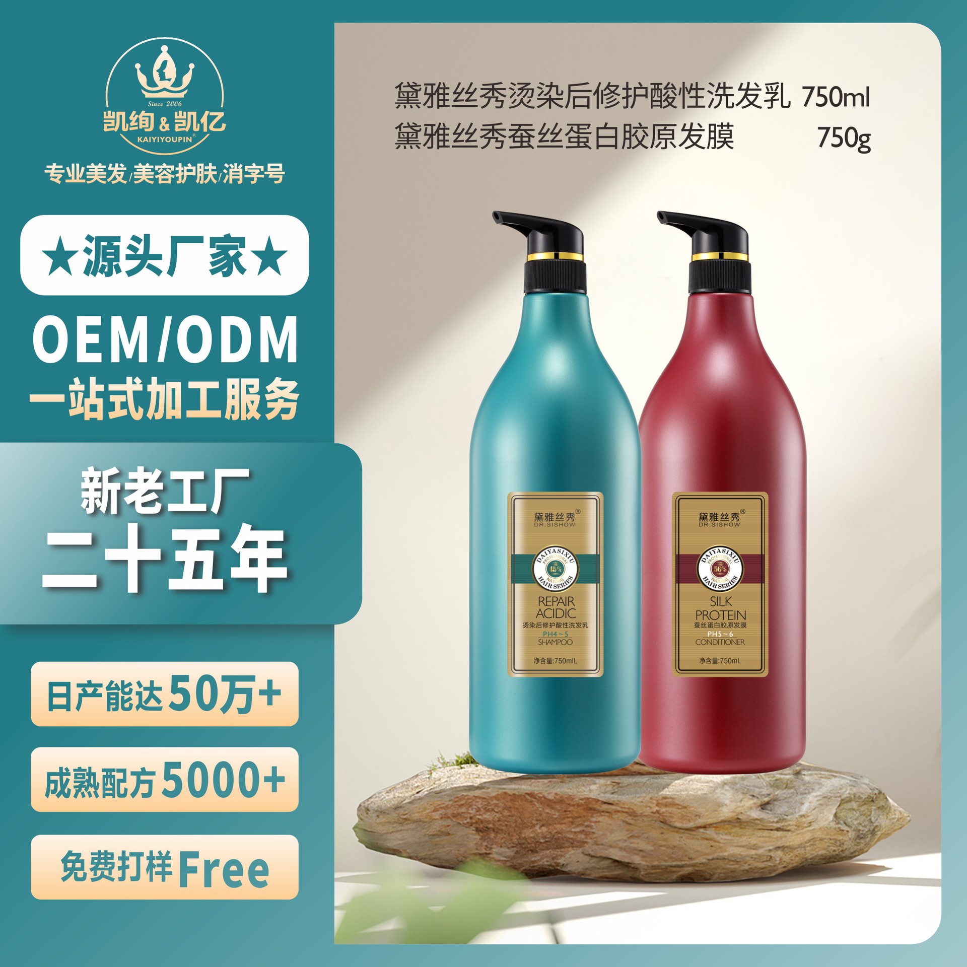 燙染后修復洗發(fā)頭皮蠶絲蛋白膠原發(fā)膜毛躁OEM代加工