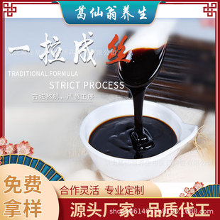 牡蠣枸杞膏滋OEM代加工