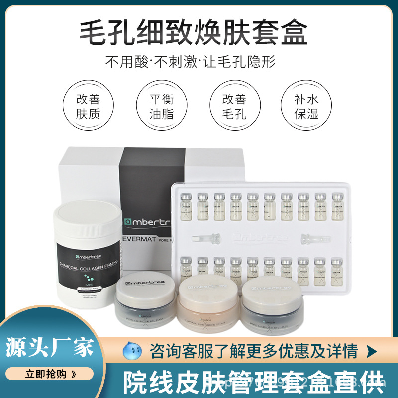 毛孔細致煥膚套盒竹炭清潔OEM代工廠