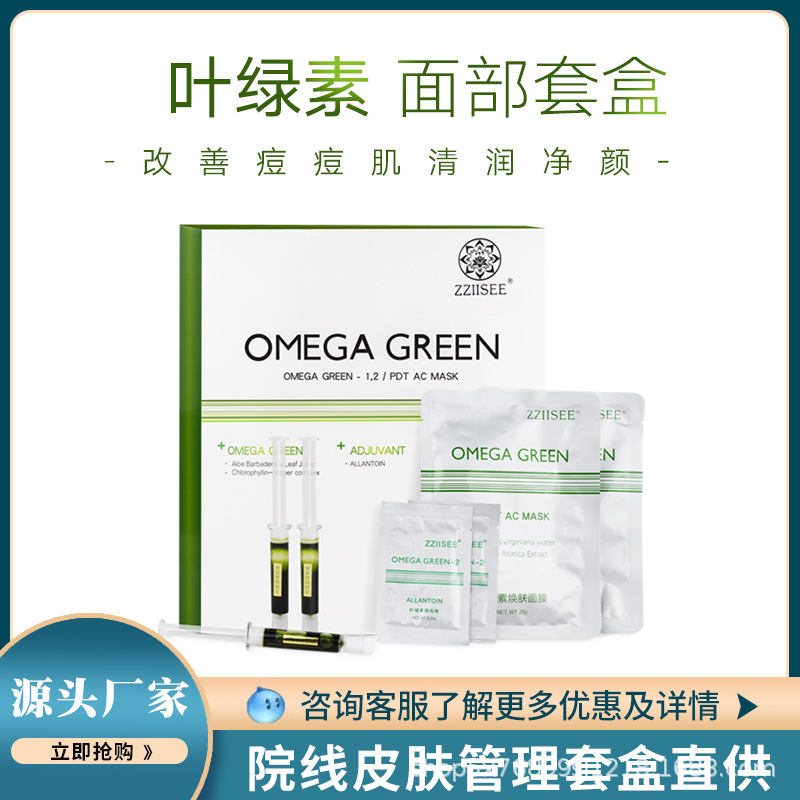 葉綠素煥膚mts微針導(dǎo)入美容院套盒OEM代工廠