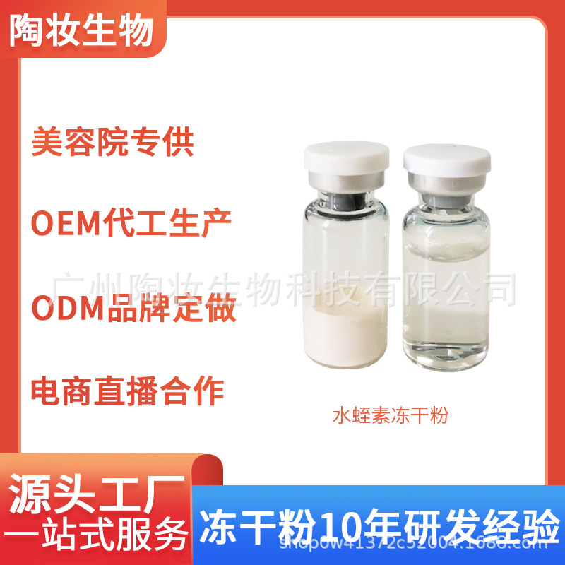 廣州陶妝生物科技有限公司